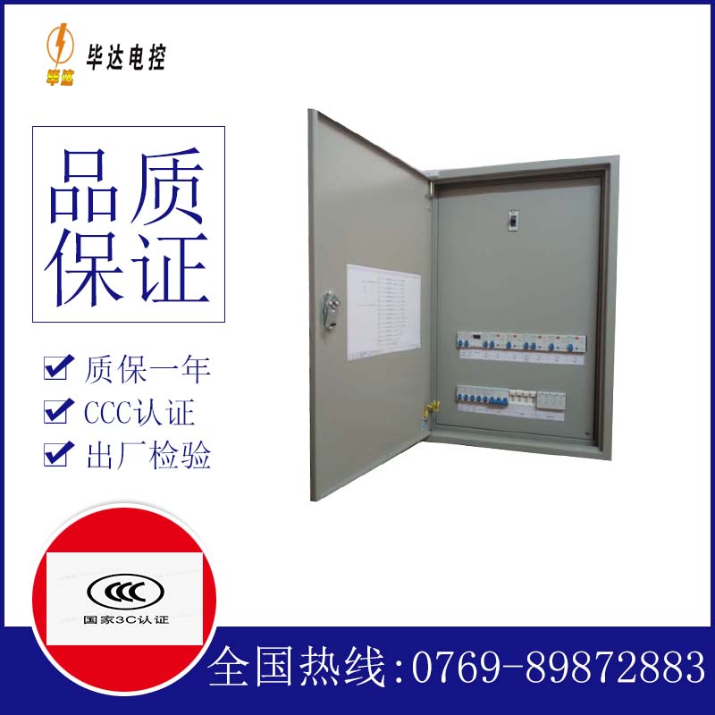 孟津照明配电箱